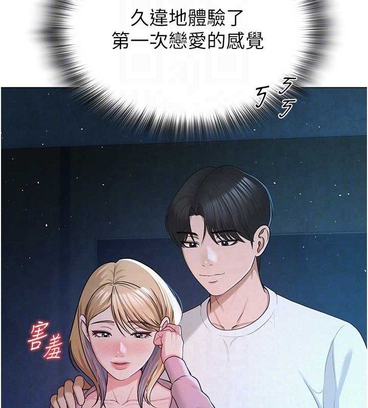 网红女老师第26話-大、大叔，好痛…!