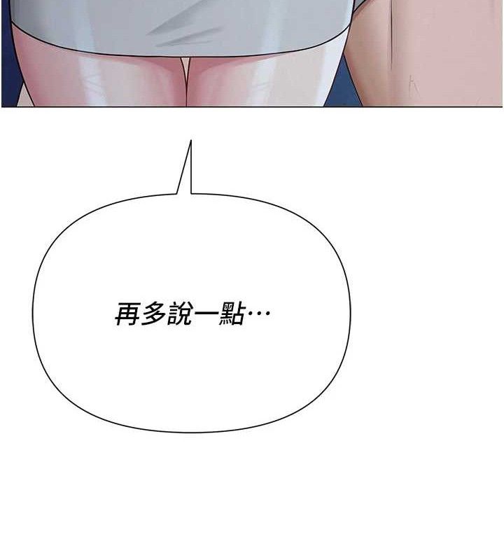 网红女老师第26話-大、大叔，好痛…!