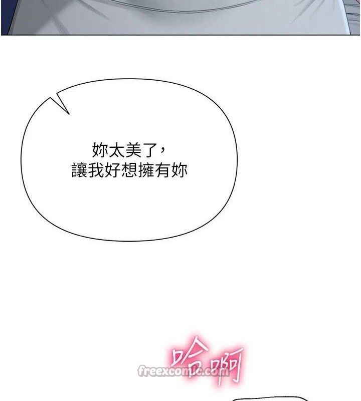 网红女老师第26話-大、大叔，好痛…!