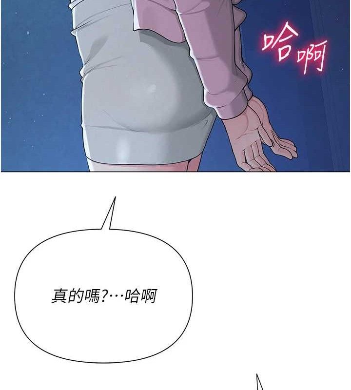 网红女老师第26話-大、大叔，好痛…!