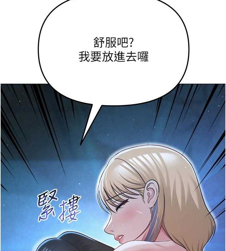 网红女老师第26話-大、大叔,好痛…!