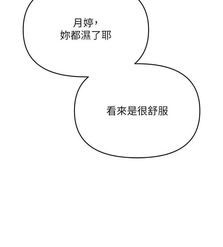 网红女老师第26話-大、大叔，好痛…!