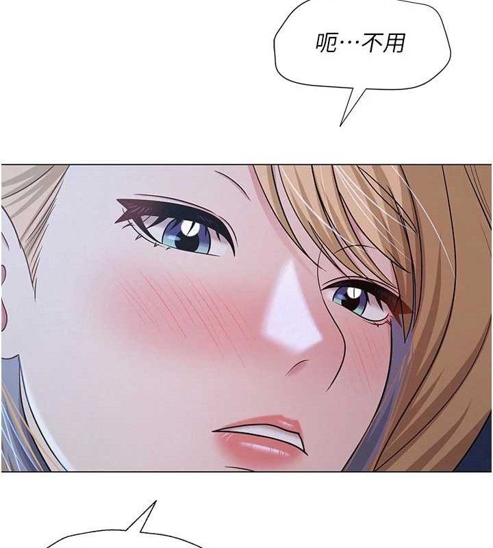 网红女老师第26話-大、大叔，好痛…!