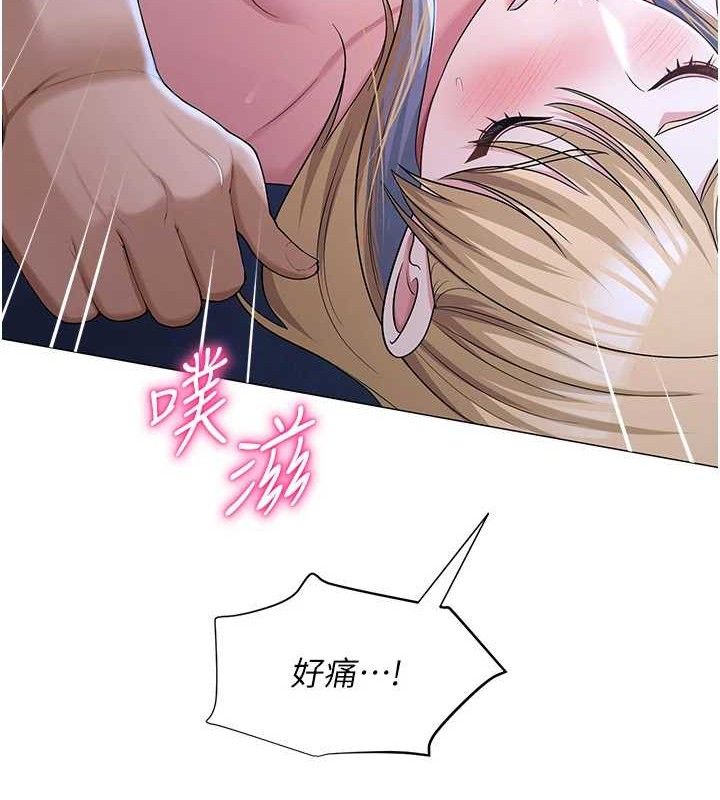 网红女老师第26話-大、大叔,好痛…!