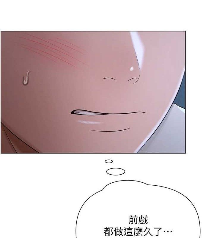 网红女老师第26話-大、大叔，好痛…!