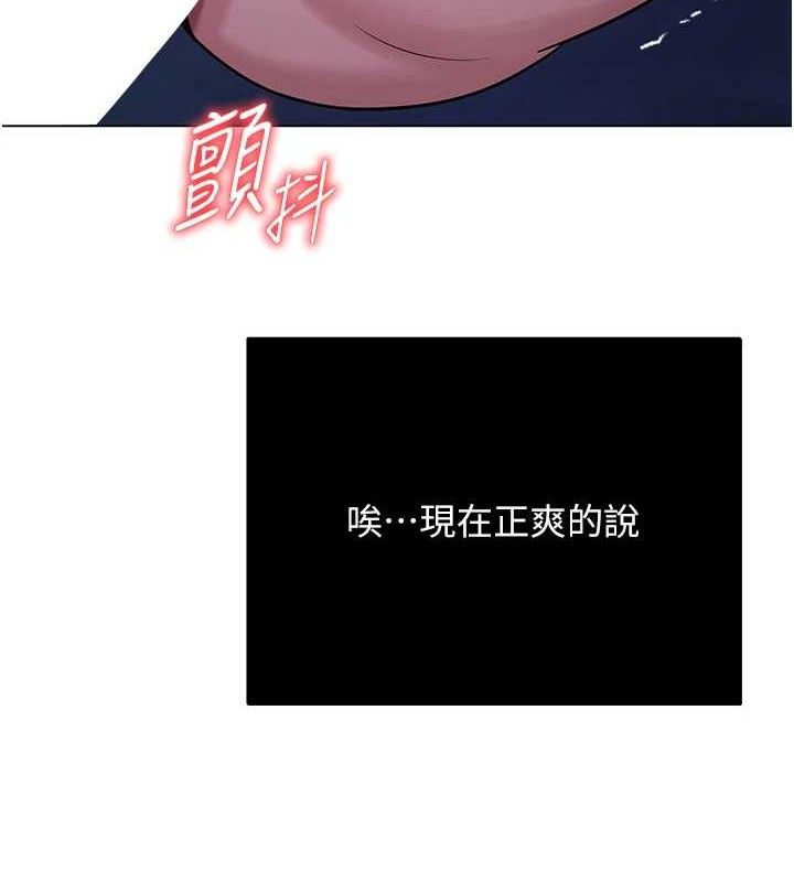 网红女老师第26話-大、大叔，好痛…!