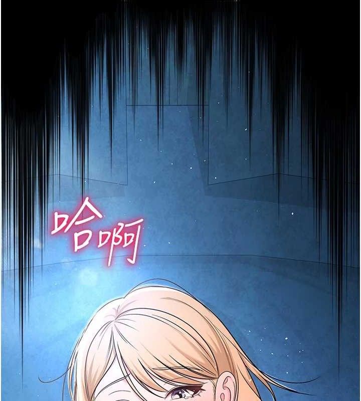 网红女老师第26話-大、大叔，好痛…!