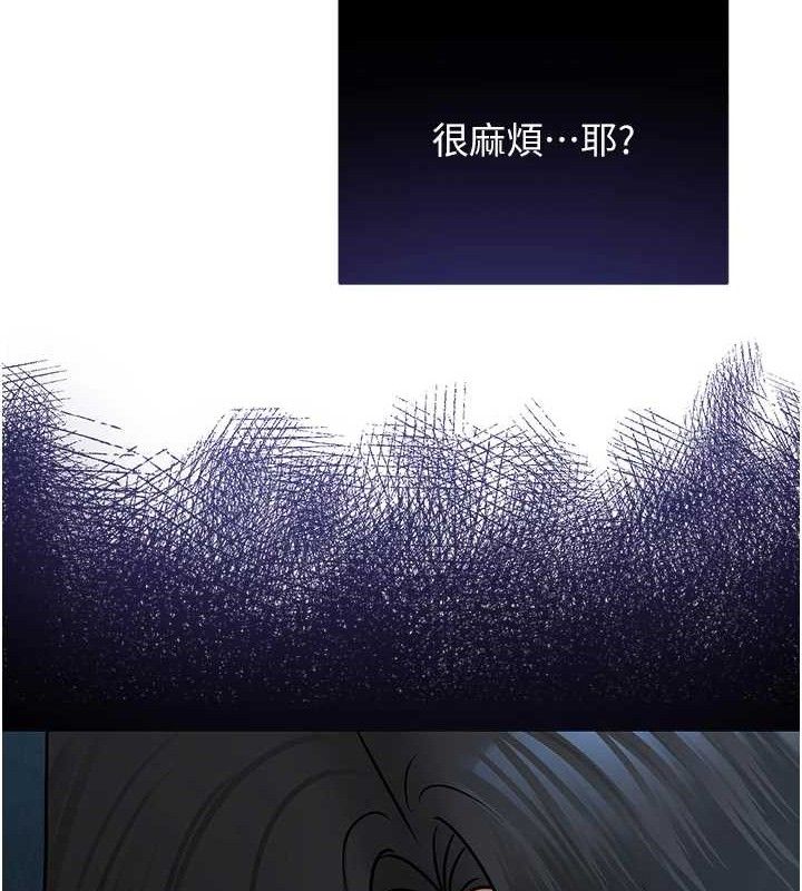 网红女老师第26話-大、大叔，好痛…!