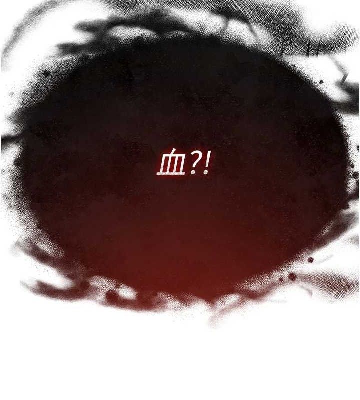 网红女老师第26話-大、大叔，好痛…!