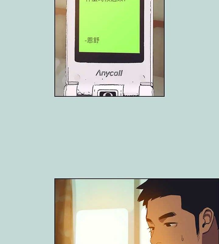 纵夏夜之梦(无码版)第107話-你怎麼可以始亂終棄?