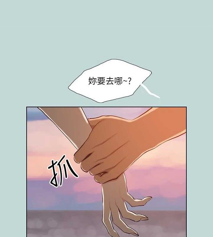 纵夏夜之梦(无码版)第107話-你怎麼可以始亂終棄?