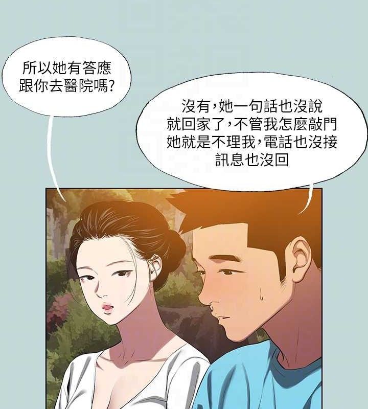 纵夏夜之梦(无码版)第107話-你怎麼可以始亂終棄?