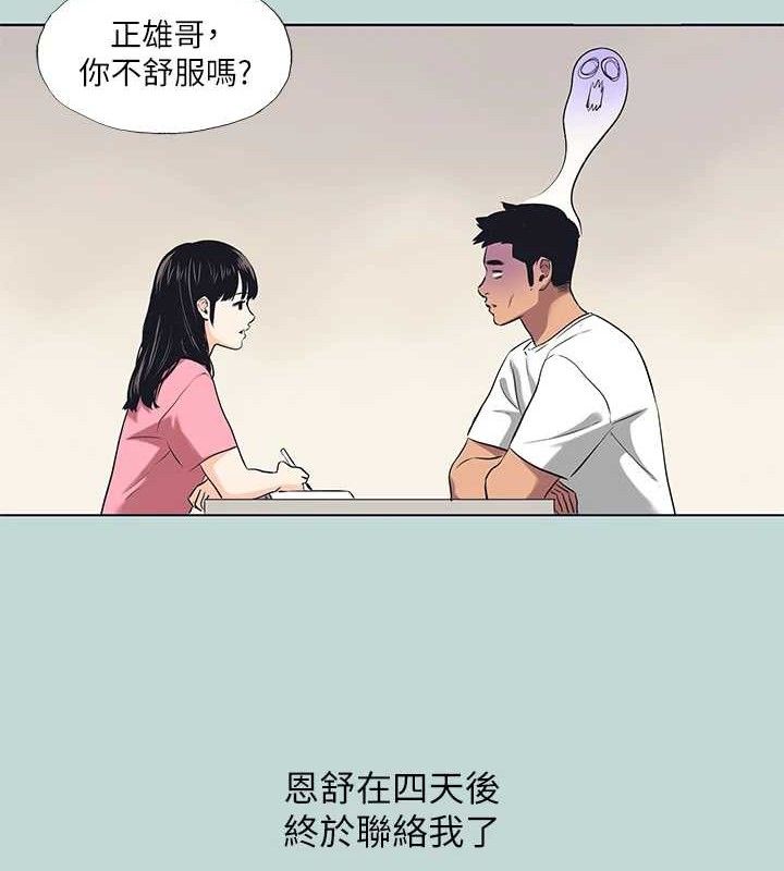 纵夏夜之梦(无码版)第107話-你怎麼可以始亂終棄?