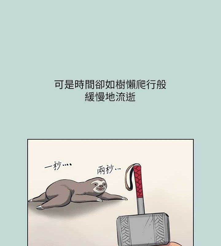 纵夏夜之梦(无码版)第107話-你怎麼可以始亂終棄?