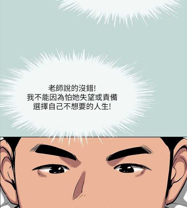 纵夏夜之梦(无码版)第107話-你怎麼可以始亂終棄?