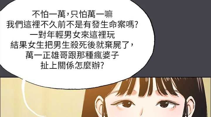 纵夏夜之梦(无码版)第108話-老師的身心靈治療術