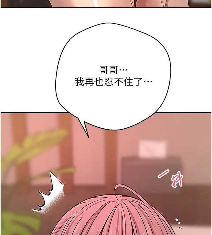 币转人生第31話-飢渴尤物的毒龍鑽♥