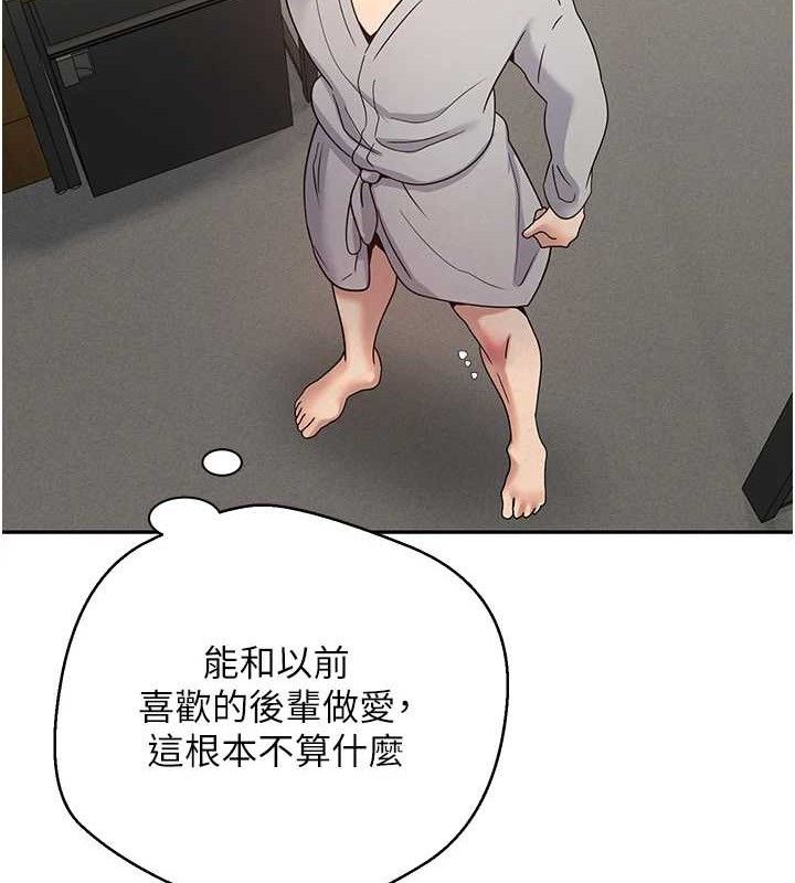 币转人生第31話-飢渴尤物的毒龍鑽♥