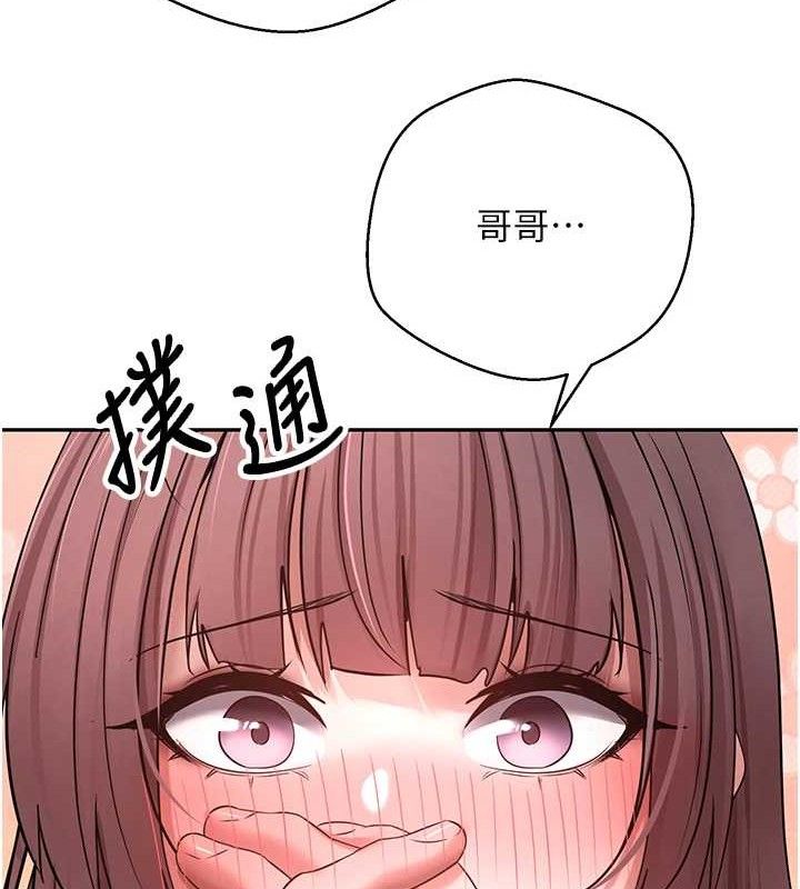 币转人生第31話-飢渴尤物的毒龍鑽♥