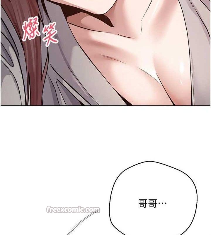 币转人生第31話-飢渴尤物的毒龍鑽♥