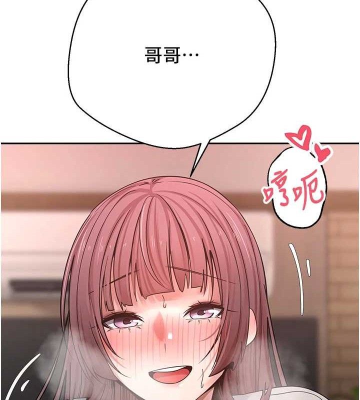 币转人生第31話-飢渴尤物的毒龍鑽♥