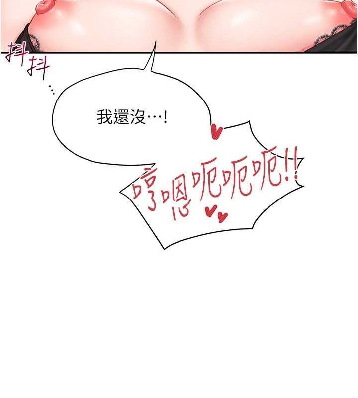 报告女班长:一根突起第12話-砲友以上戀人未滿