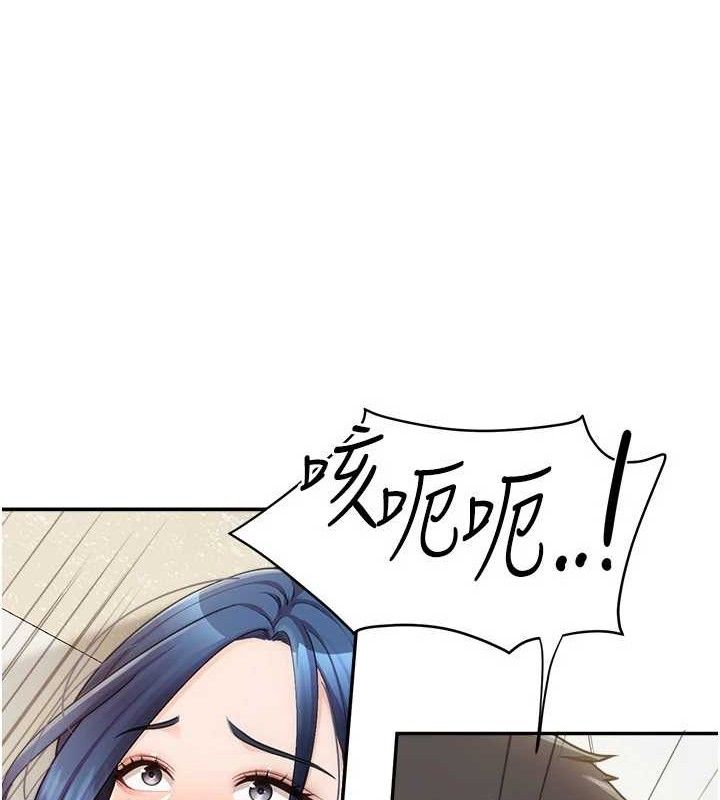 报告女班长:一根突起第12話-砲友以上戀人未滿