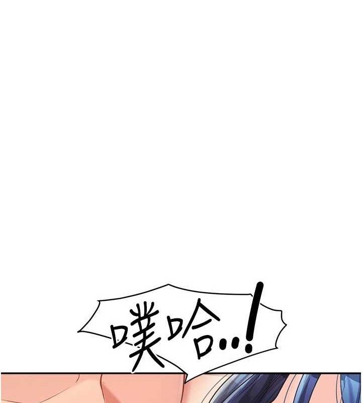 报告女班长:一根突起第12話-砲友以上戀人未滿