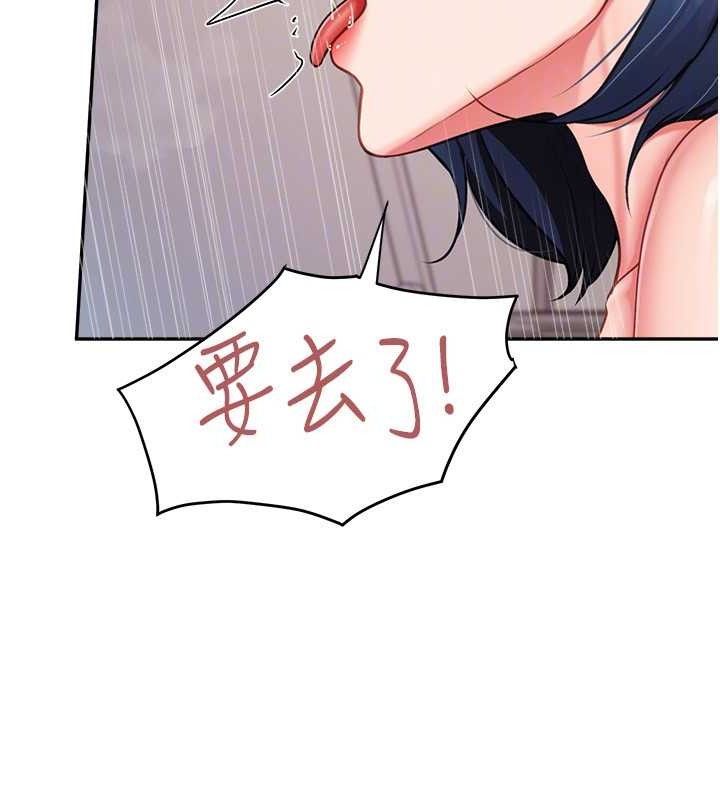 报告女班长:一根突起第12話-砲友以上戀人未滿