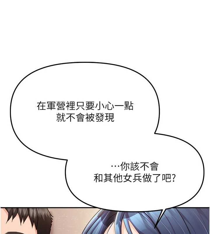 报告女班长:一根突起第12話-砲友以上戀人未滿