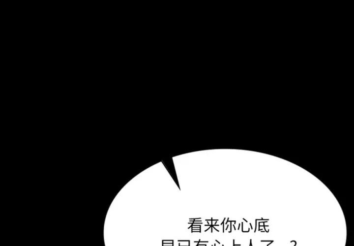 小姐第80話