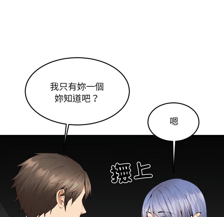 女子宿舍日记第8話