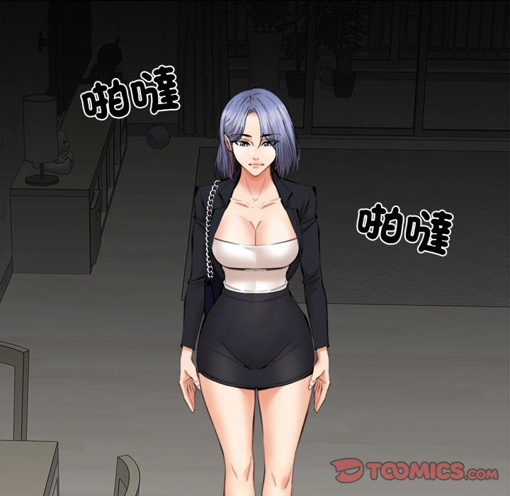 女子宿舍日记第8話