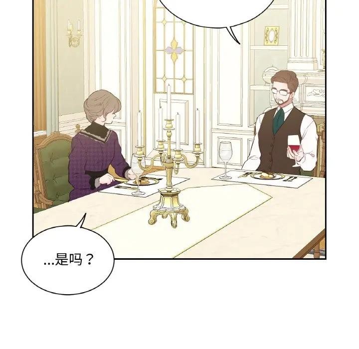 吉赛儿之血第10話