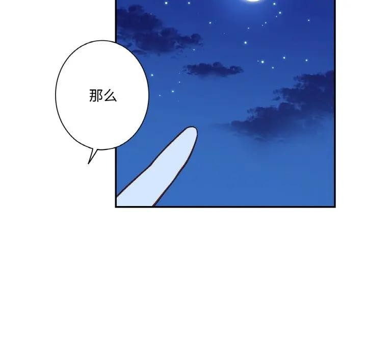 吉赛儿之血第10話