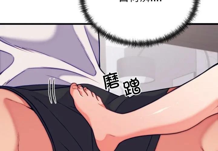 少爷的替身第11話