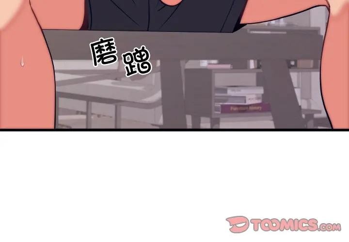 少爷的替身第11話