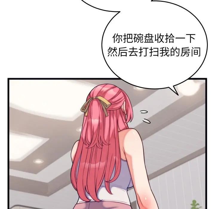 少爷的替身第11話