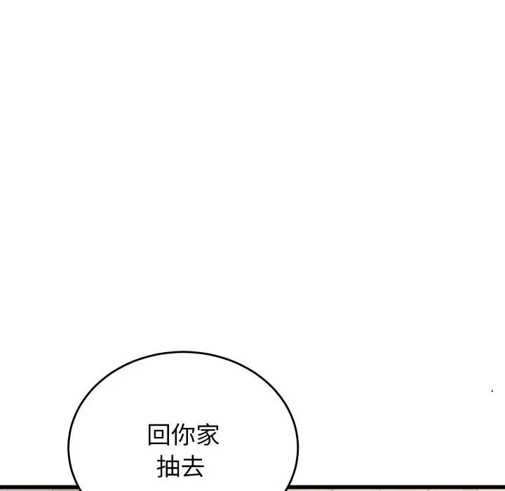 少爷的替身第11話