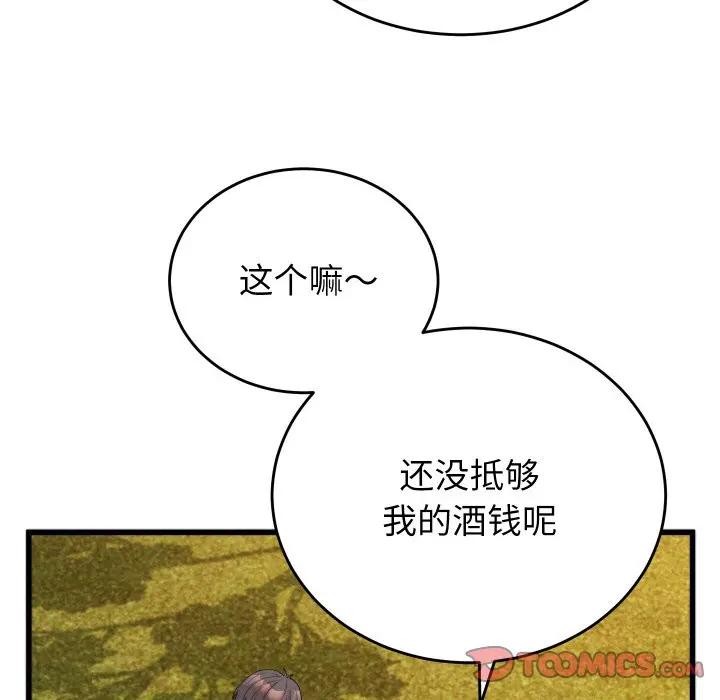 少爷的替身第11話