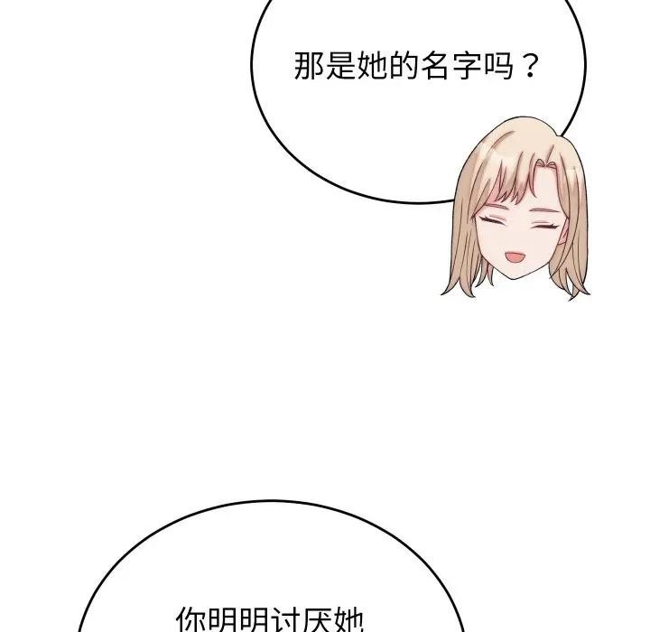 少爷的替身第11話