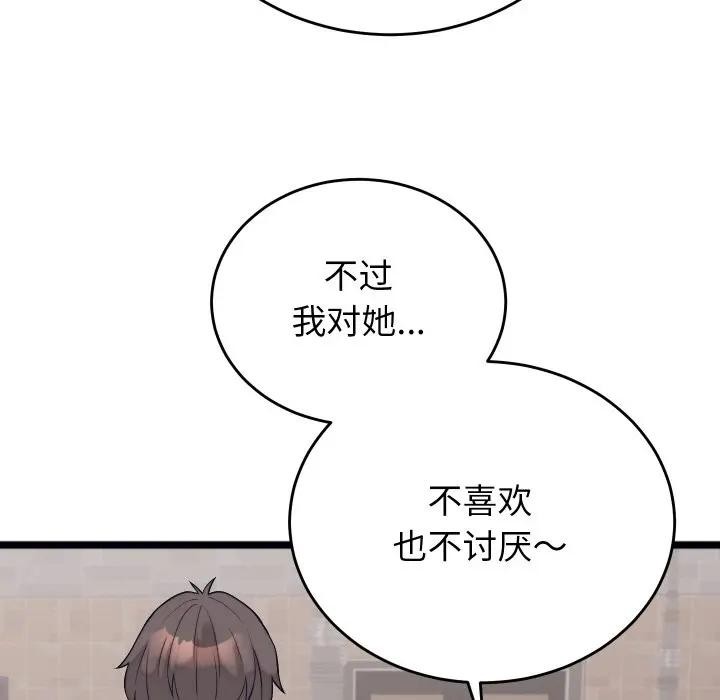 少爷的替身第11話