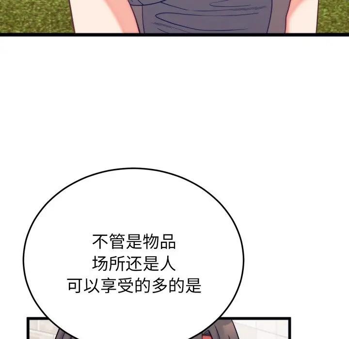 少爷的替身第11話