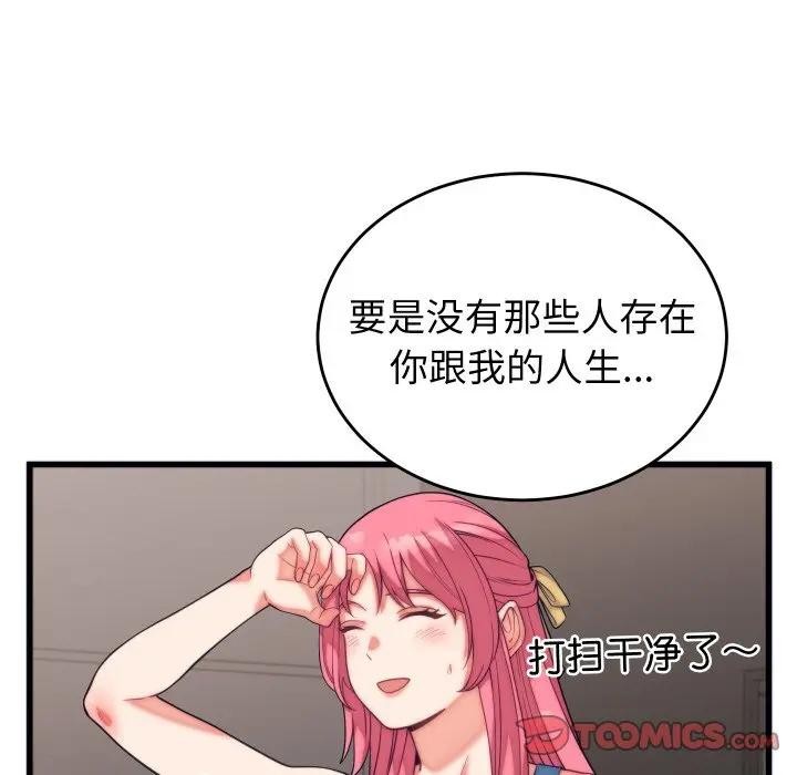 少爷的替身第11話