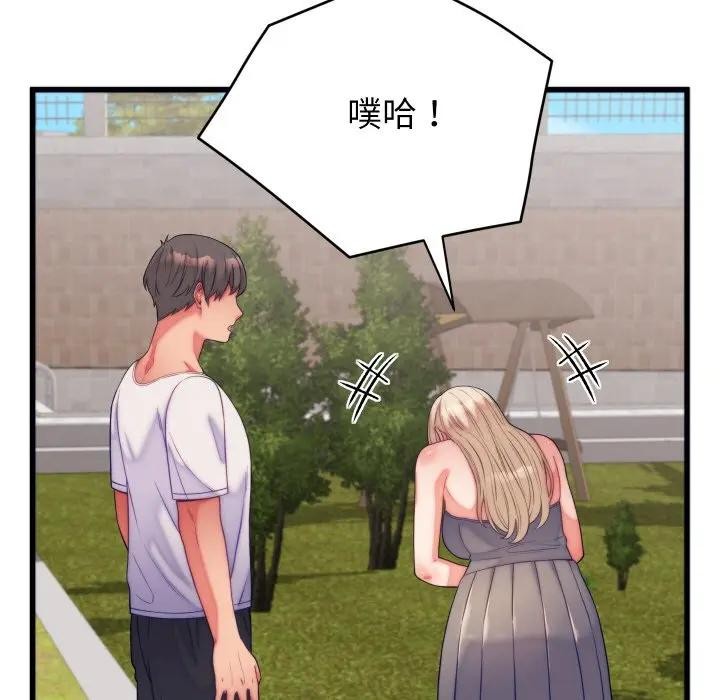 少爷的替身第11話