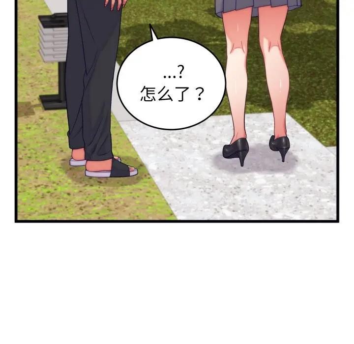 少爷的替身第11話