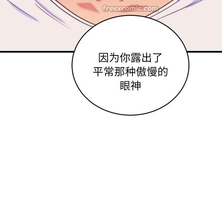 少爷的替身第11話