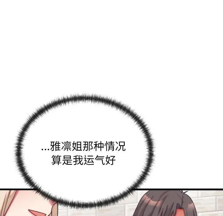 少爷的替身第11話