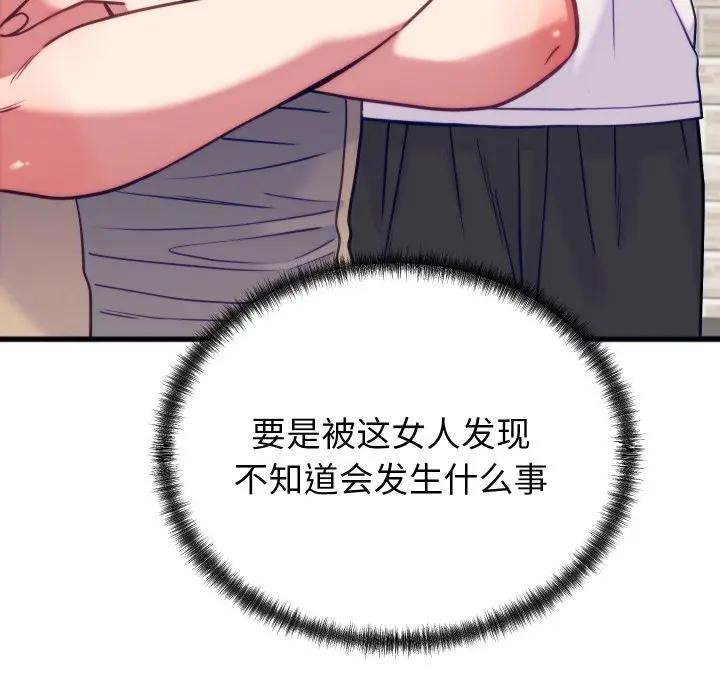 少爷的替身第11話