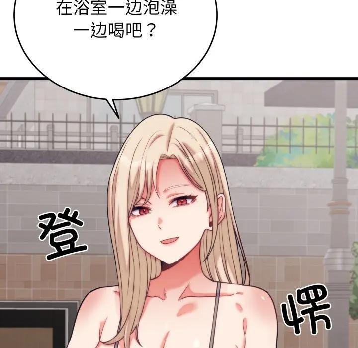 少爷的替身第11話